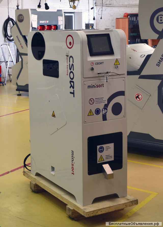 Минитехника, компактный фотосепаратор MiniSort компании CSort