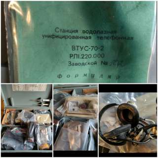 Станция водолазная телефонная ВТУС-70-2