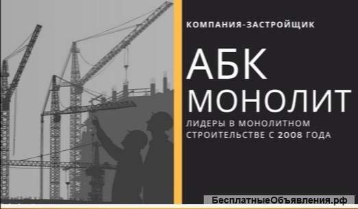 В Москву на вахту идет набор строителей
