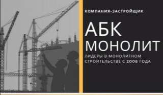 В Москву на вахту идет набор строителей