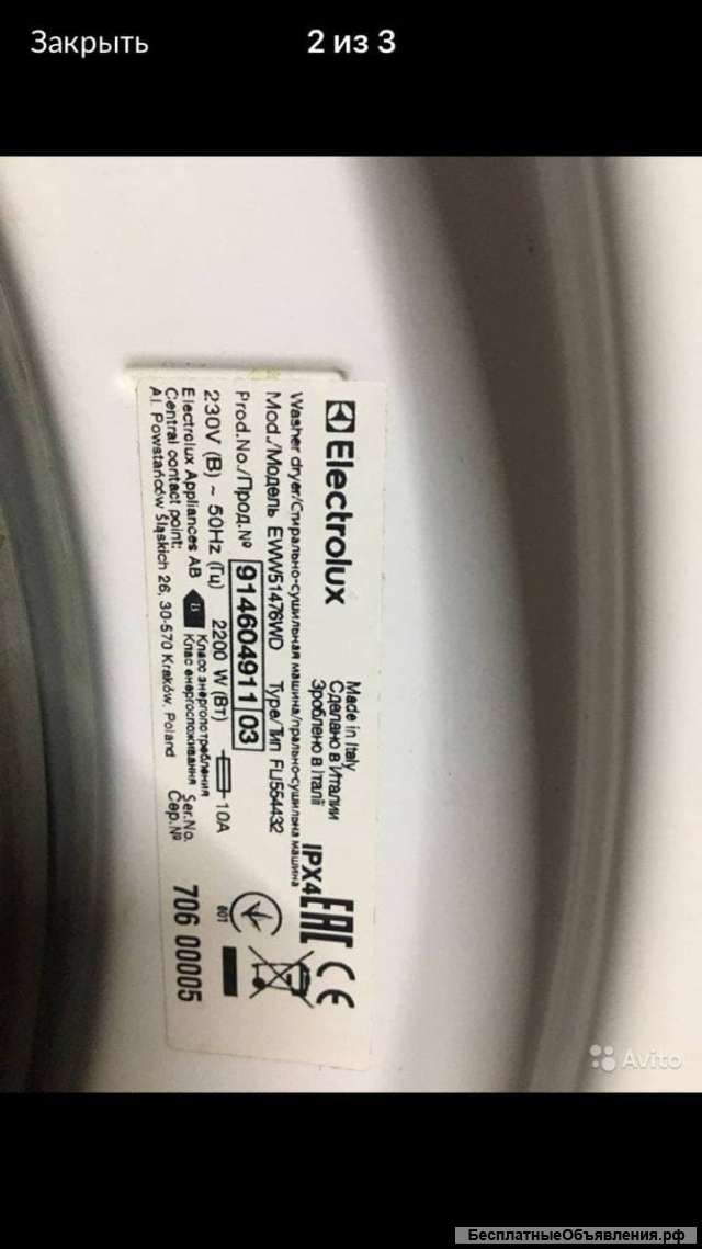 Стиральная машина с сушкой Electrolux EWW 51476 WD