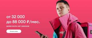 Курьер на доставку продуктов в Санкт-Петербурге 82 000 102 000