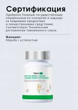 БАД к пище "Капсулы "Вэйкан" "Тяньши" в Сочи