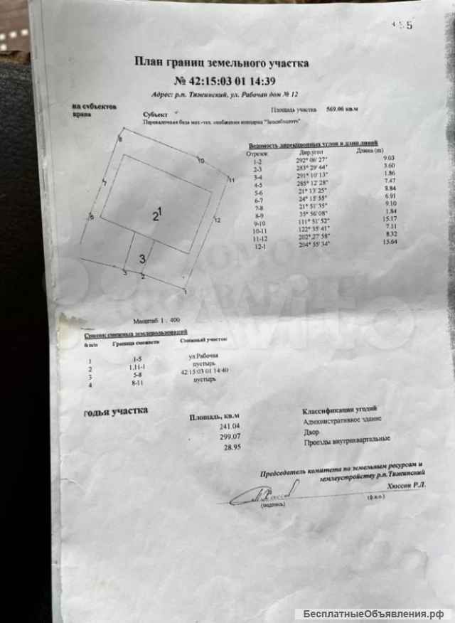 Дом 90 м² на участке 20 сот. в Кемеровской области