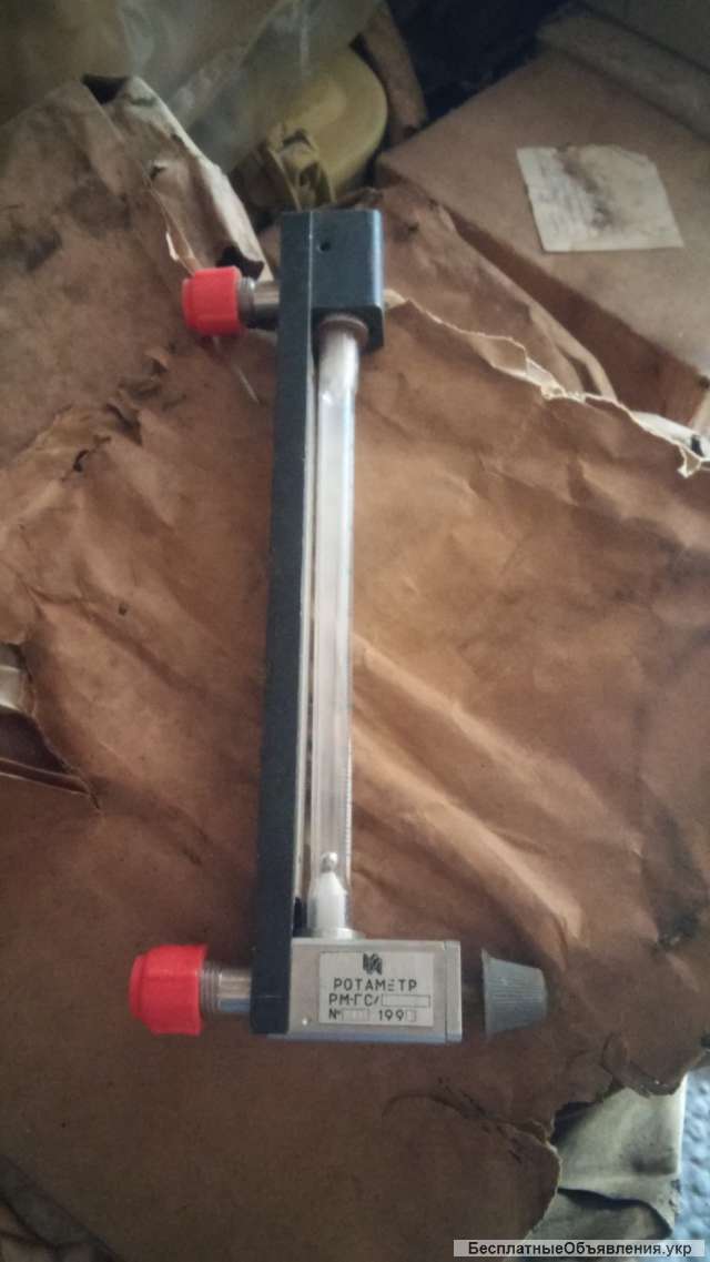 Ротаметры РМ-0,25Г, РМ-0,04Ж, РМ-ГС/16, РМ-А-0,25 ГУЗ