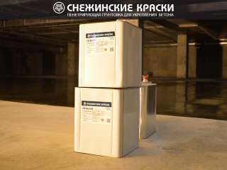 СК-Бетон грунтовка для бетона глубокого проникновения