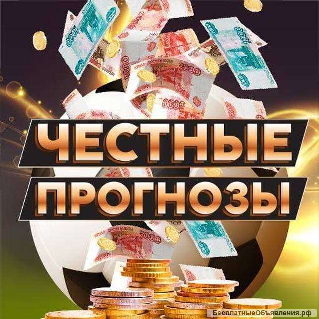 Аналитика спортивных событий
