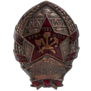 Знак строителю