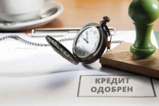 У вас есть возможность получить потребительский кредит в день обращения в регионе вашего проживания