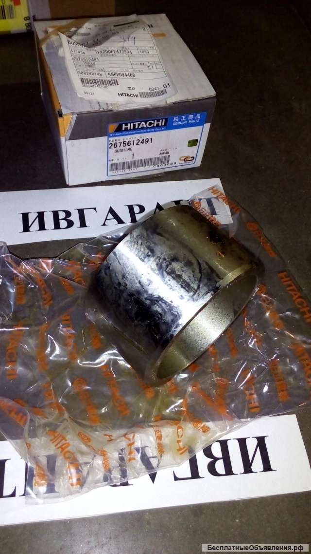 2675612491 втулка Hitachi 26756-12491, 2675612491