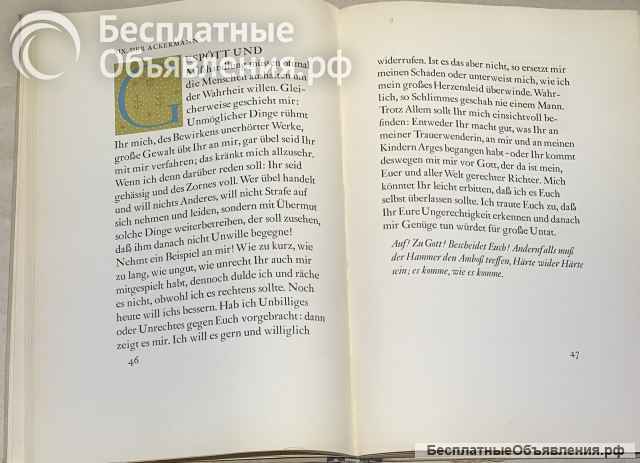Раритет: Der Ackermann und der Tod (нем.)