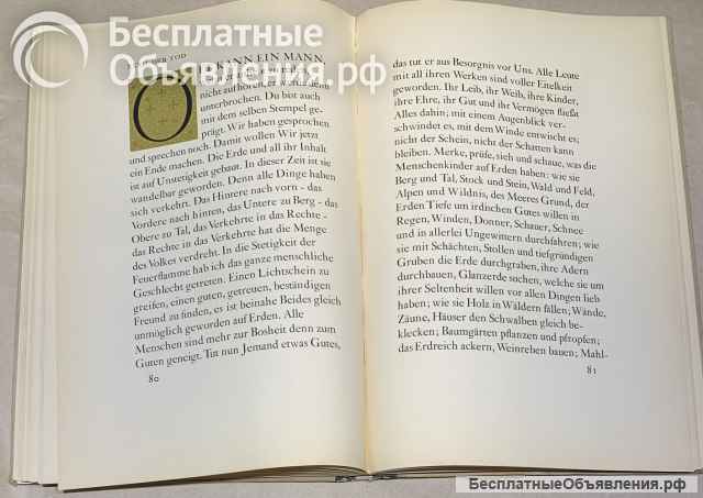 Раритет: Der Ackermann und der Tod (нем.)