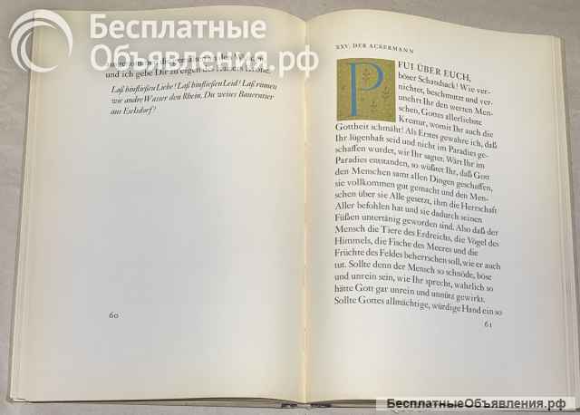 Раритет: Der Ackermann und der Tod (нем.)