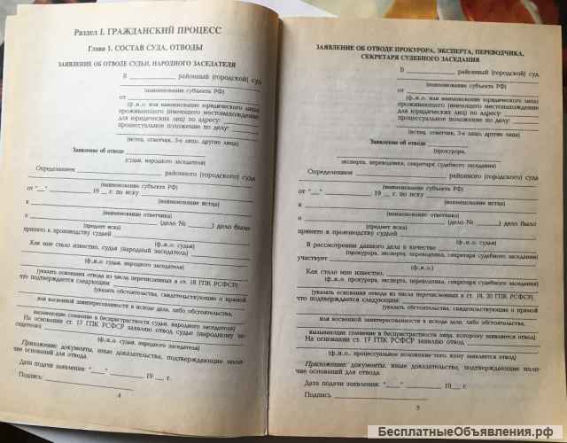 Сборник судебных документов (более 450 документов)