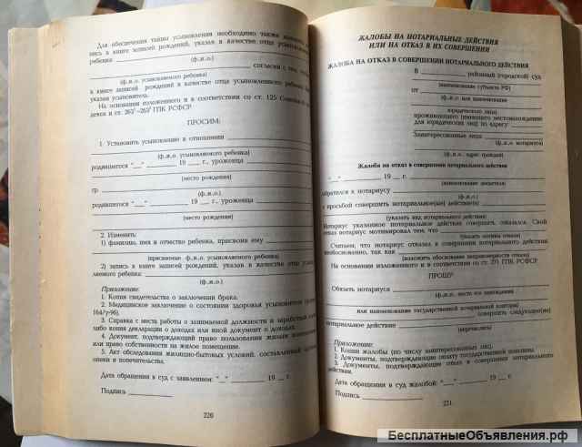 Сборник судебных документов (более 450 документов)