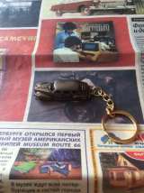 Брелок для ключей ЗИС 110