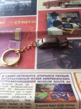 Брелок для ключей ЗИС 110