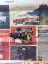 Брелок для ключей ЗИС 110