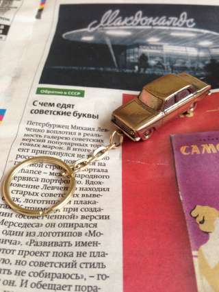 Брелок для ключей Москвич 408 вариант 1