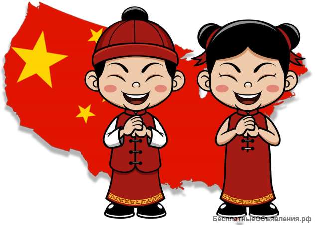 Китайский язык репетитор