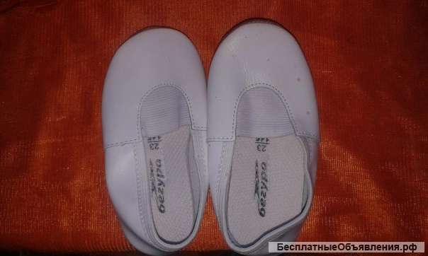 Чешки для занятия гимнастикой