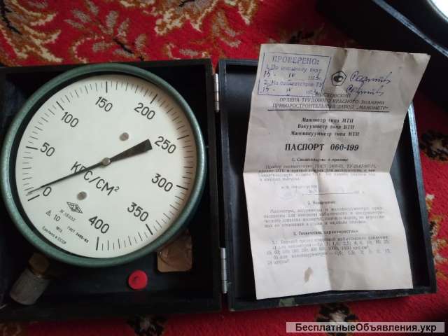 Манометры, мановакуумметры МТИ, ВТИ