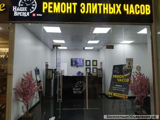 Продавец-консультант в Часовой Бутик