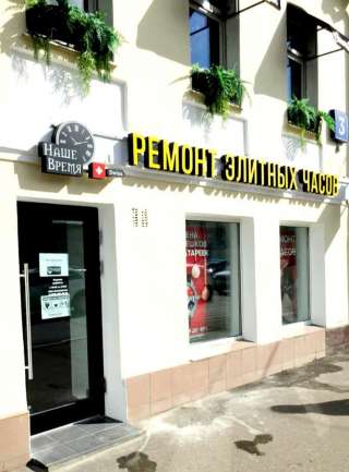 Продавец