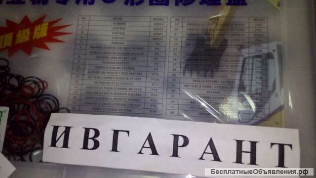 Набор О-колец для Hitachi
