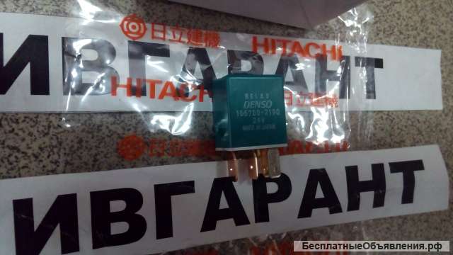 156700-2190 Реле (Hitachi) 156700-2190