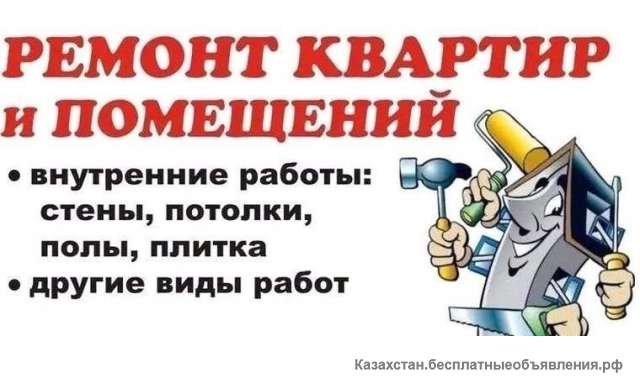 Ремонт квартир под ключ