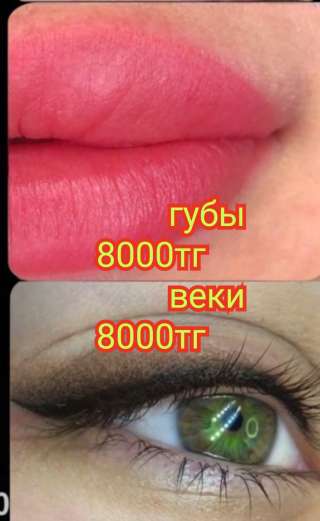 Перманентный татуаж губ бровей век