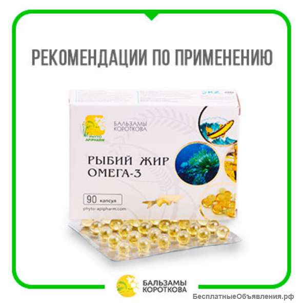 Рыбий жир Омега-3, для производства используется жир океанических рыб