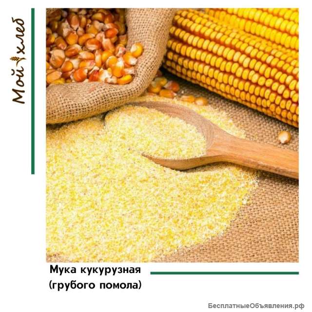 Мука кукурузная