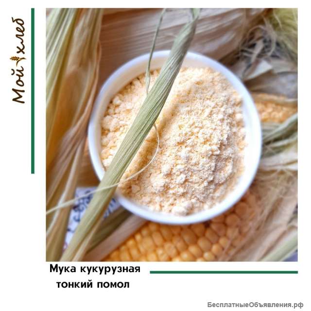 Мука кукурузная