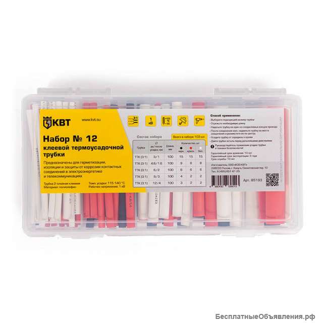 Изоляционные и термоусаживаемые трубки