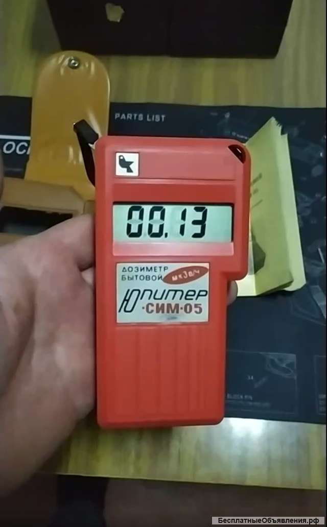 Дозиметр радиометр Юпитер СИМ-05