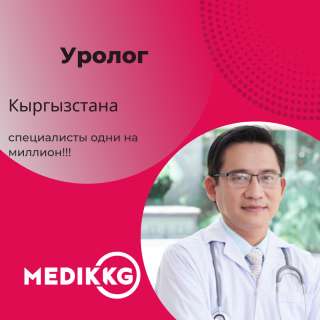 Симптoмы, при которых показана консультация уролога