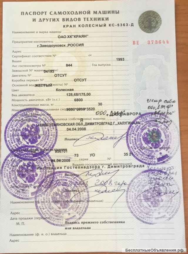 Кран на пневмоколесном ходу КС-5363-Д