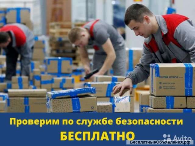 Складской и производственный персонал, аутсорсинг. Надежные Кадры