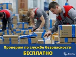 Складской и производственный персонал, аутсорсинг. Надежные Кадры