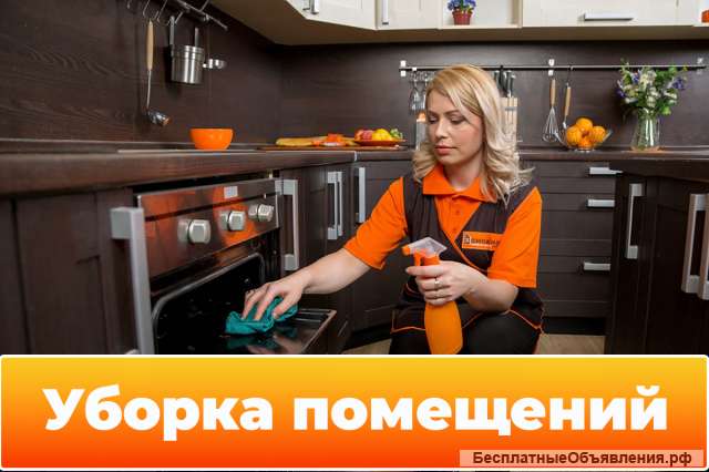 Клининг. Клининговая компания.