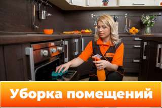 Клининг. Клининговая компания.