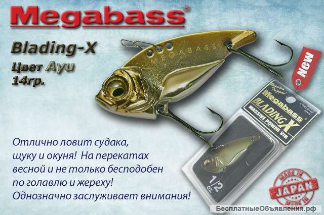 Цикада Megabass Blading-X (14г) Ayu