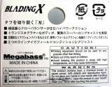 Цикада Megabass Blading-X (14г) Ayu