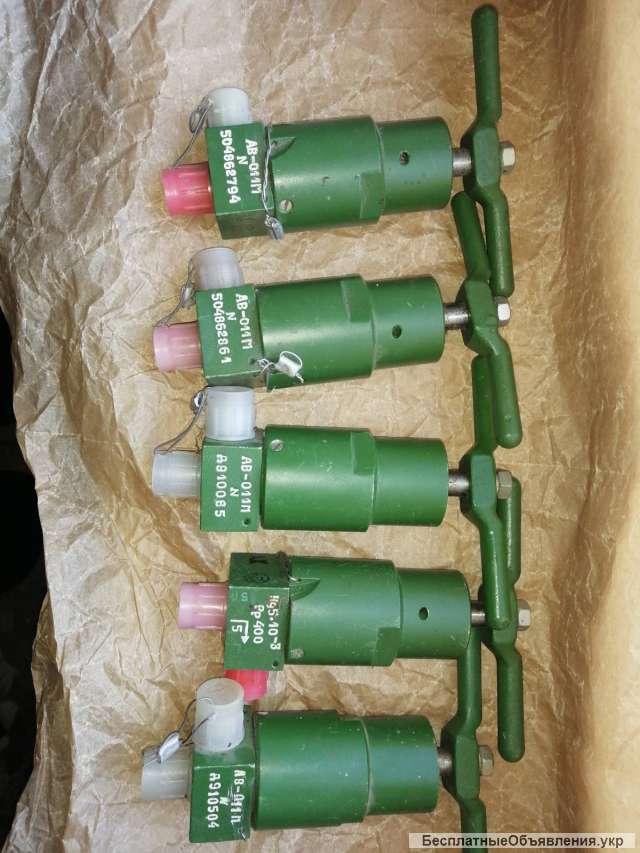 Вентиль АВ-011М