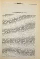 Уилки Коллинз. Муж и жена. Роман