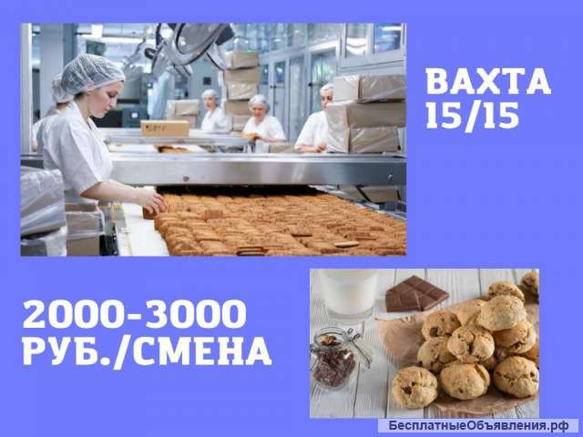 Упаковщик Москва работа вахтой с питанием и проживанием