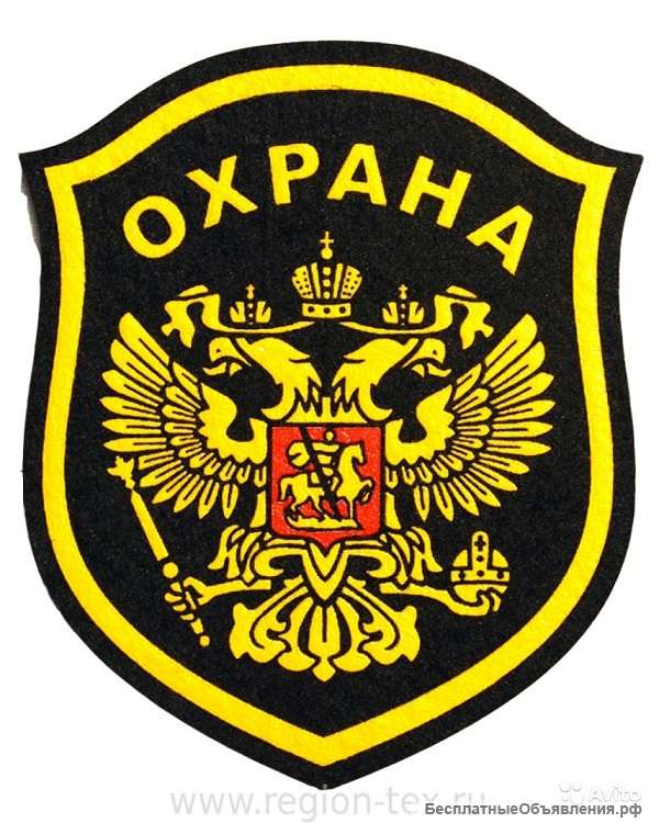 Охранник
