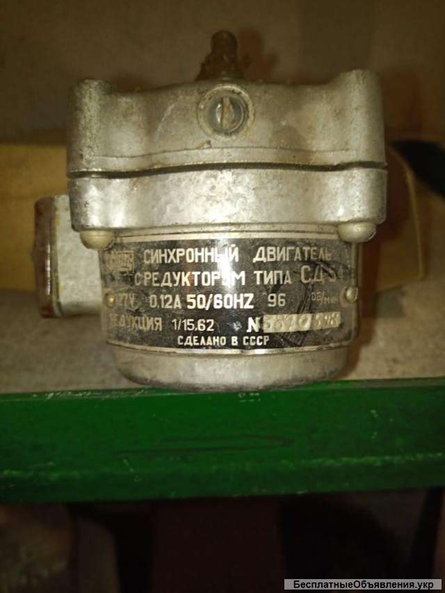 Электродвигатели СД-54. СД-09М. 220в. 3000об/мин. 50вт. емкость 1 мкф. Нагрузочный момент. 280гсм.